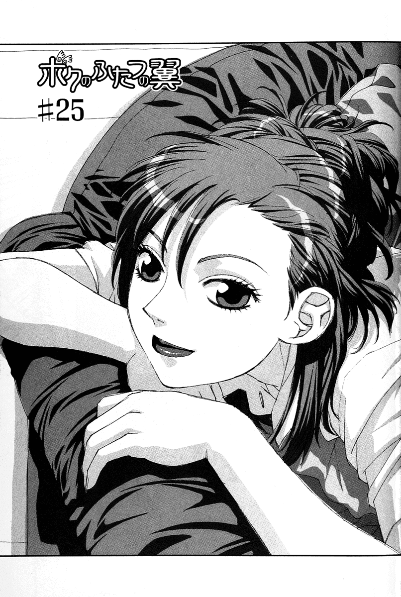 img Boku no Futatsu no Tsubasa 1